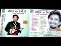 Download Lagu CHHADIYE NA VAIRI NU.[KULDEEP MANAK][RARE] [ORIGINAL]