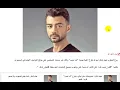 أغنية هيثم شاكر الجديدة "لما تحس" 2021 ..