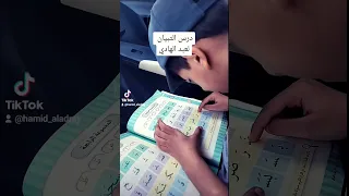 درس التبيان تدريبات على الفتح والشغل عبد الهادي 