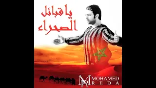 Mohamed Reda Ya Gbail Sahra Mohamed Reda 