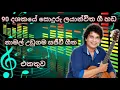 Download Lagu NAMAL UDUGAMA | NONSTOP | නාමල් උඩුගම සජීවී සින්දු එකතුව @NamalUdugama67