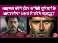 Shahrukh Khan to join Maddock Horror Comedy Universe, to face Akshay Kumar | MHCU