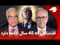 Download Lagu شبانه:انقلاب دیروز، خیزش امروز