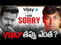 Download Lagu 🚨Vijay TVK Party Rally ,Karur Tragedy Explained In Telugu By VR Raja 🔥| Failures of TVK \u0026 DMK 😡