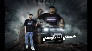 مهرجان مدمن كيوف شباب تسعينات شافت العذاب عربي 2024 