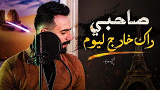                                        صاحبي راك خارج اليوم دندنها