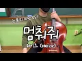 Download Lagu 멈춰줘 (Hold Me Back) - 헤이즈, Heize | Cello Cover