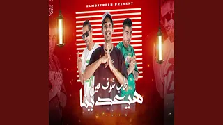 طب شوف مين هيعدينا 