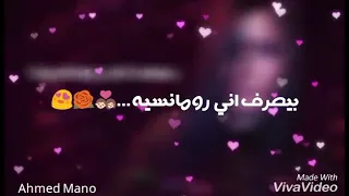 شيرين عبد الوهاب  الوتر الحساس   يعاملني بطيبه واحساس دندنها