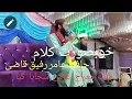 Download Lagu Pyare Aqa Ki Shan Subhan Allah Kamal Krdia/.. HAFIZAMIR RAFIQ QAZI New Naat 2021