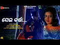 Download Lagu Sei Barsha - Shaan | Alekh Biswal , Purna Khuntia | Sidharth, Pabitra | Babi Mishra, Jina