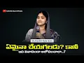 Download Lagu ఏమైనా చెయ్యగలడు కానీ మనం అనుకున్నట్టేనా? కధ ఇలా తిప్పితే? OBEY TO GOD#kanthikala#yemynacheyagaladu