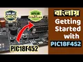 PIC Microcontroller Course Lesson 1 - Getting Started with MPLAB X and PIC18F452 Microcontroller