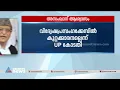 വിദ്വേഷപ്രസംഗക്കേസിൽ അസംഖാൻ കുറ്റക്കാരനല്ലെന്ന് യുപി കോടതി| Relief for Azam Khan
