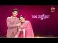Download Lagu Man ati sundar full radhika diyam bgm