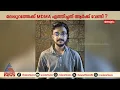 ഒമാനിൽ നിന്നുള്ള MDMA കൊണ്ടുവന്നത് ഏത് നടിമാർക്ക് കൈമാറാൻ? | Oman |MDMA
