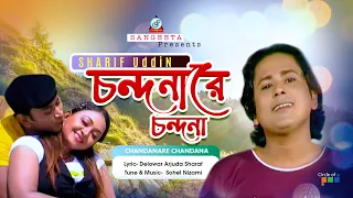 sharif uddin chondonare chondona music video song
