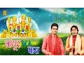Download Lagu लांगुर कर ले M A  पास | Krishna Gujjar gajendar Gujjar | Kaila Maiya Bhajan | New Bhajan  2017