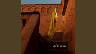 شوفو حالي دندنها