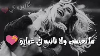 يتخلي عليا بلاش حاله واتس روعه مغربيه دندنها