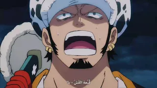 شيلات انمي ون بيس لوفي ضد كايدو حماس الف 