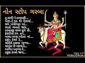 Download Lagu નોનસ્ટોપ ગરબા | ચૈત્ર નવરાત્રિ | અંબાજી માં | મહાકાળી | ગુજરાતી લોકગાયક | Nonstop Garba 2025
