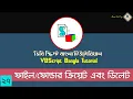 27 VBScript Bangla Tutorial Create Delete in VBS VBS Bangla Ahsan Tech Tips