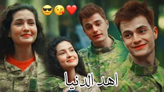اهد الدنيا      رامي صبري   بيرك وايبوكي                مسلسل اخوتي             دندنها
