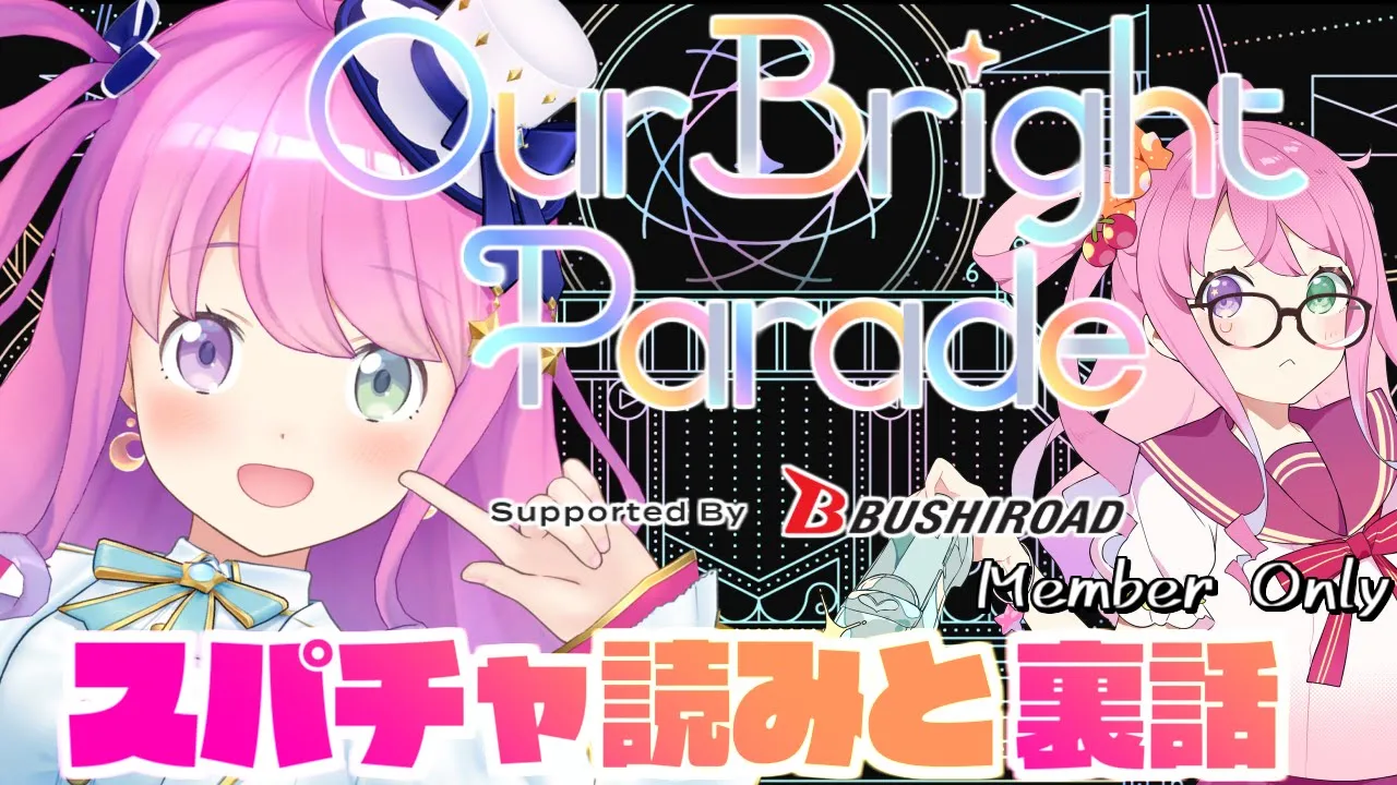 【 Member Only 】Expo & 4th Fes. のスパチャ読みするのら！裏話も…？！【姫森ルーナ/ホロライブ】