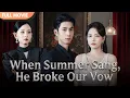 Lagu [ENG  SUB] When Summer Sang, He Broke Our Vows | Full #cdrama