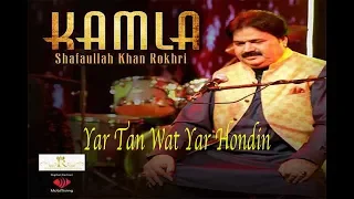kamla yar taan wat yar hondin shafaullah khan rokhri official music video season 2