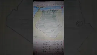 المحميات الطبيعية في الجزائر موقعة على الخريطة 