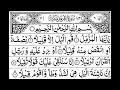 Download Lagu Surah Muzammil  11 times || Recite 11 times for making dua or wish (hajat)
