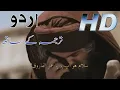 Download Lagu Salam Ya Umar Al Farooque | Nasheed with Urdu translation