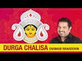 Durga Chalisa I Shankar Mahadevan I With Lyrics And Meaning
