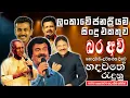 Download Lagu Prince | Amaradeva | Somasiri | Edward | Chandana | Best New Sinhala Song Collection | Old Song
