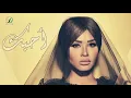 Oumaima Taleb - Ahebek |  أميمة طالب - أحبك