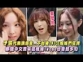 Download Lagu 【團寵無誤】TWICE子瑜代表講感言...下台後姐姐們狂誇 娜璉中文原來是這樣練!Momo也會超多句｜完全娛樂