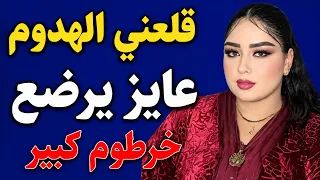 صة مؤثرة تلامس القلب   لمحة   رواية عربية كاملة   روايات رومانسية  واقعية دندنها