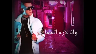 حالات واتس  ندمان عارف يا باشا  عصام صاصا دندنها