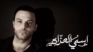                               إسمي العز ابي دندنها