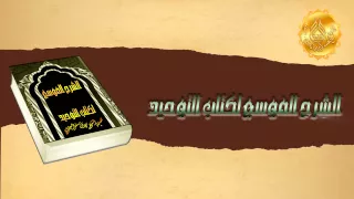 الشيخ زيد البحري لوذكرالإنسان اسم جده بعد اسمه ولم يذكراسم أبيه فهل يأثم كقوله محمد بن خالدوخالد جده دندنها