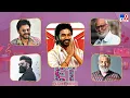 ET Exclusive Tollywood 2 Bollywood Latest News 28-07-2026 - TV9
