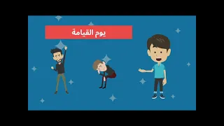 تفسير سورة الحاقة كاملة فيديو تعليمي 