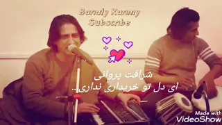 شرافت پروانی آهنگ جدید ای دل تو خریداری نداری Sharafat Parwani Ay Del To Kharidary Nadari 