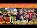 Download Lagu جنون الإعلام الجزائري..وليد صادي هو سبب فوز المغرب بكأس إفريقيا/الجزائر تصنع خمر باسم مسجد الكتبية