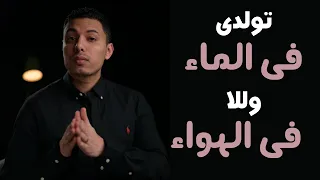 الولادة الطبيعية فى الماء 