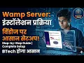 How to install WAMP server in windows 2026 step by step guide MissionBtech