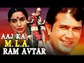 Lagu Aaj Ka M.L.A Ram Avtar (1984) Full Hindi Movie | Rajesh Khanna, Shabana Azmi, Shatrughan Sinha