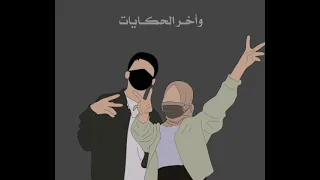 في اول الحكايات تامر عاشور 